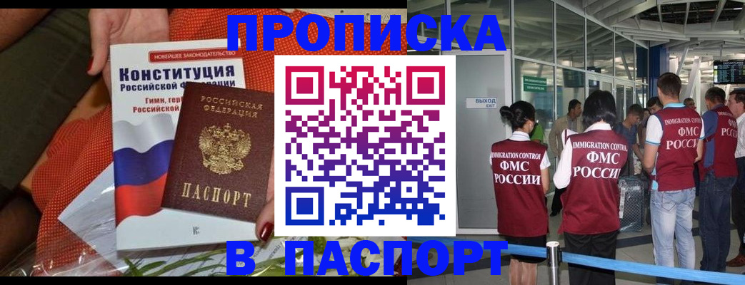 прописка для военкомата в Усть-Илимске