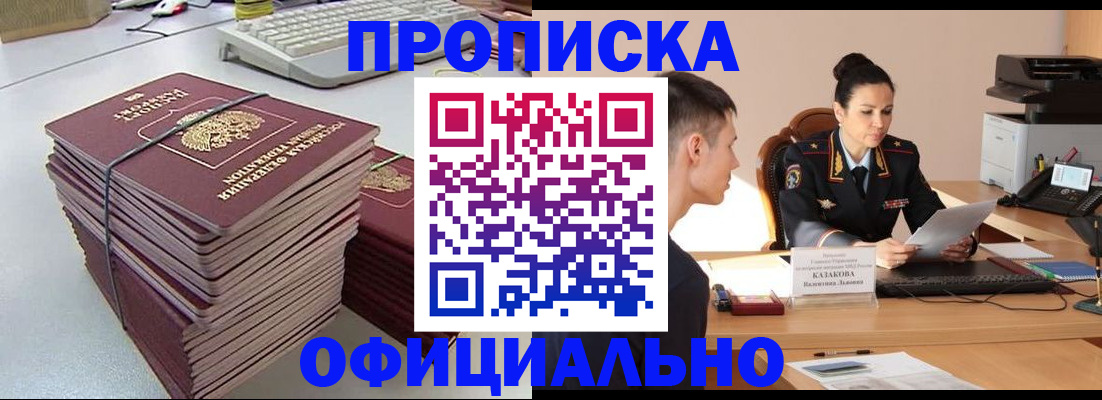 временная регистрация законно в Усть-Илимске